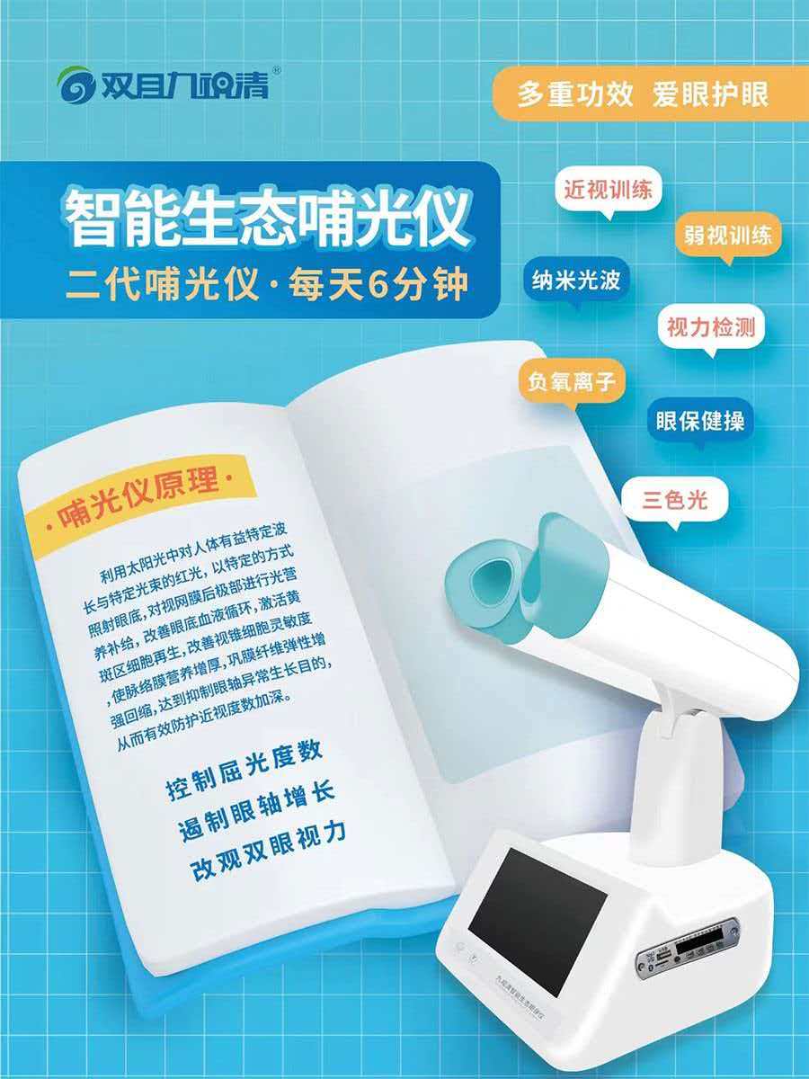 盘锦易视界（鹤乡小学店）提供的产品或服务资料图片