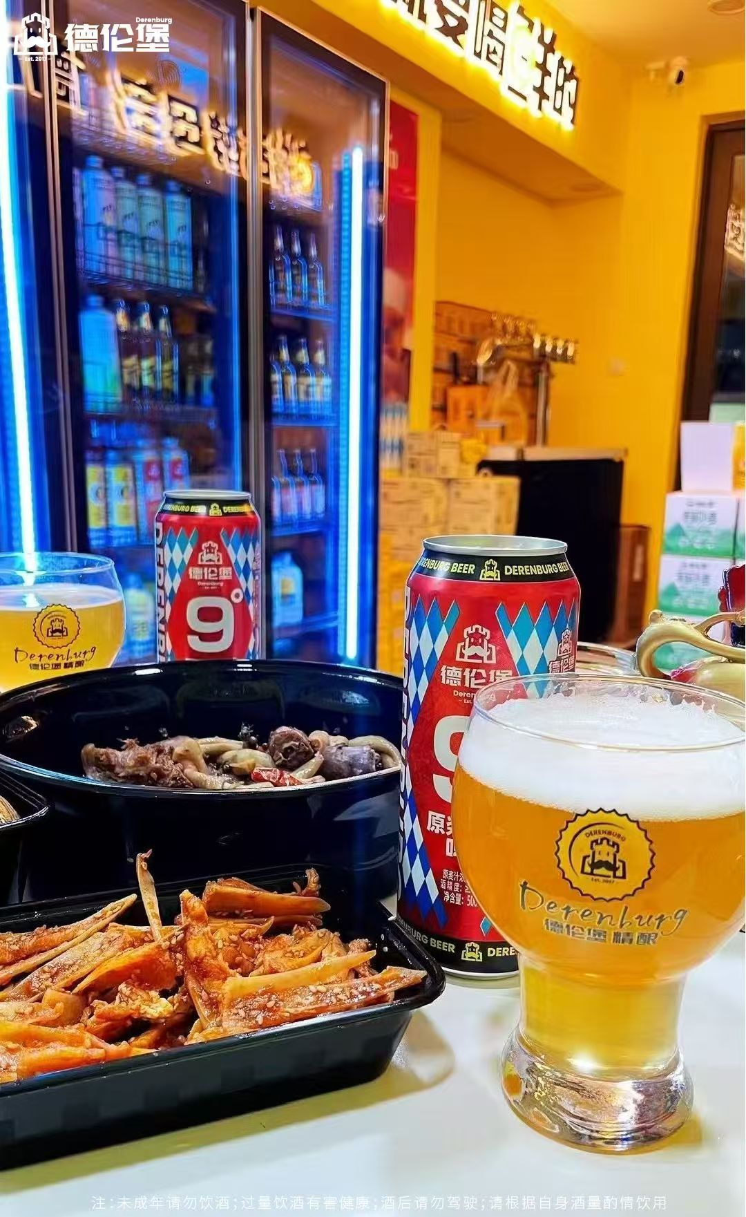盘锦德伦堡啤酒厂（大洼区榆树街道店）提供的产品或服务资料图片