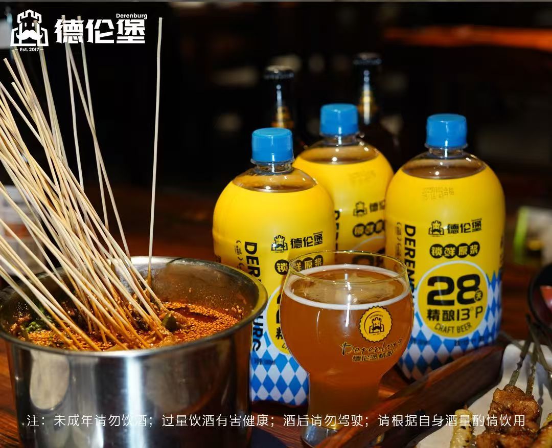 盘锦德伦堡啤酒厂（大洼区榆树街道店）提供的产品或服务资料图片