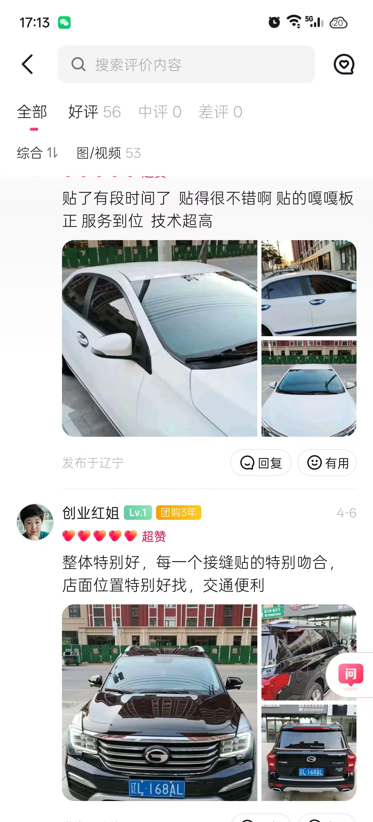 好评2