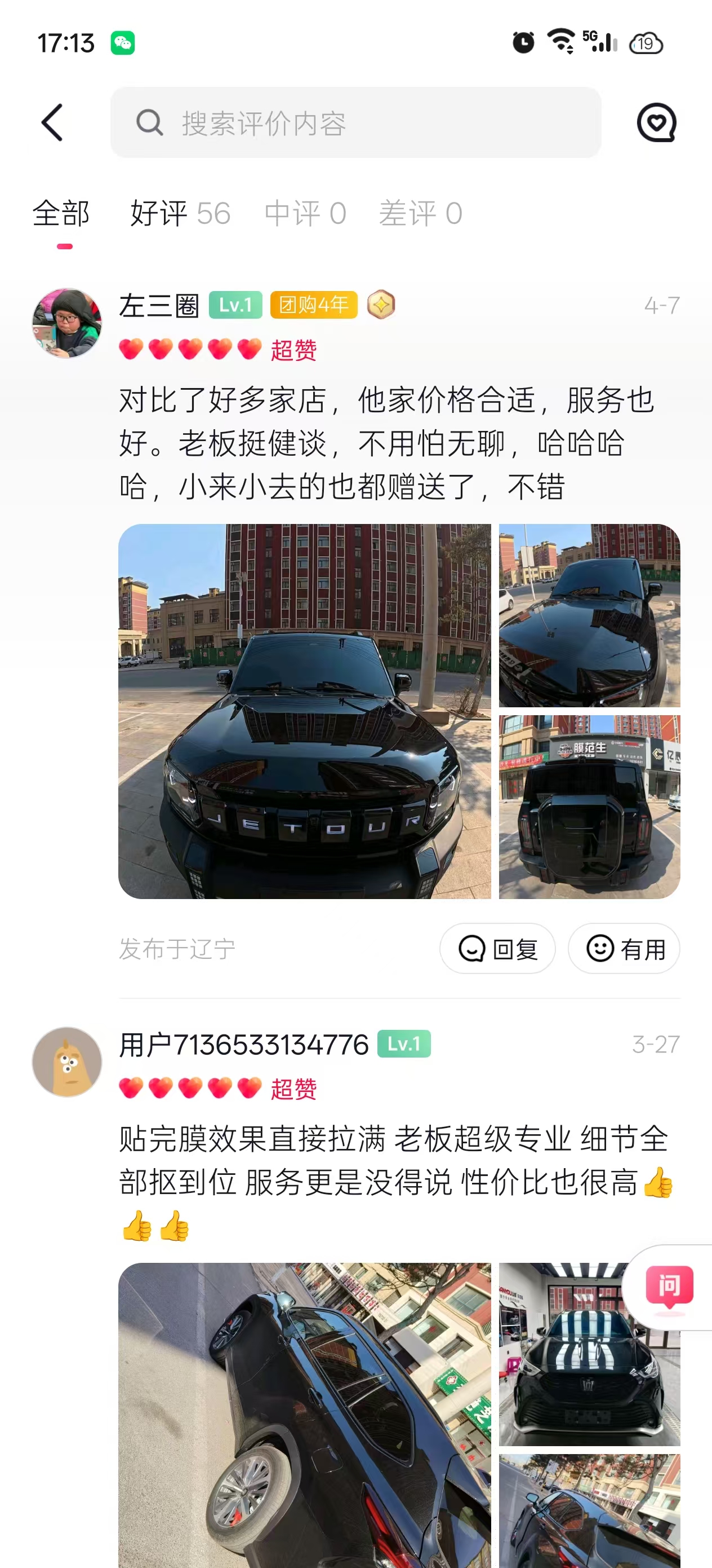 好评1
