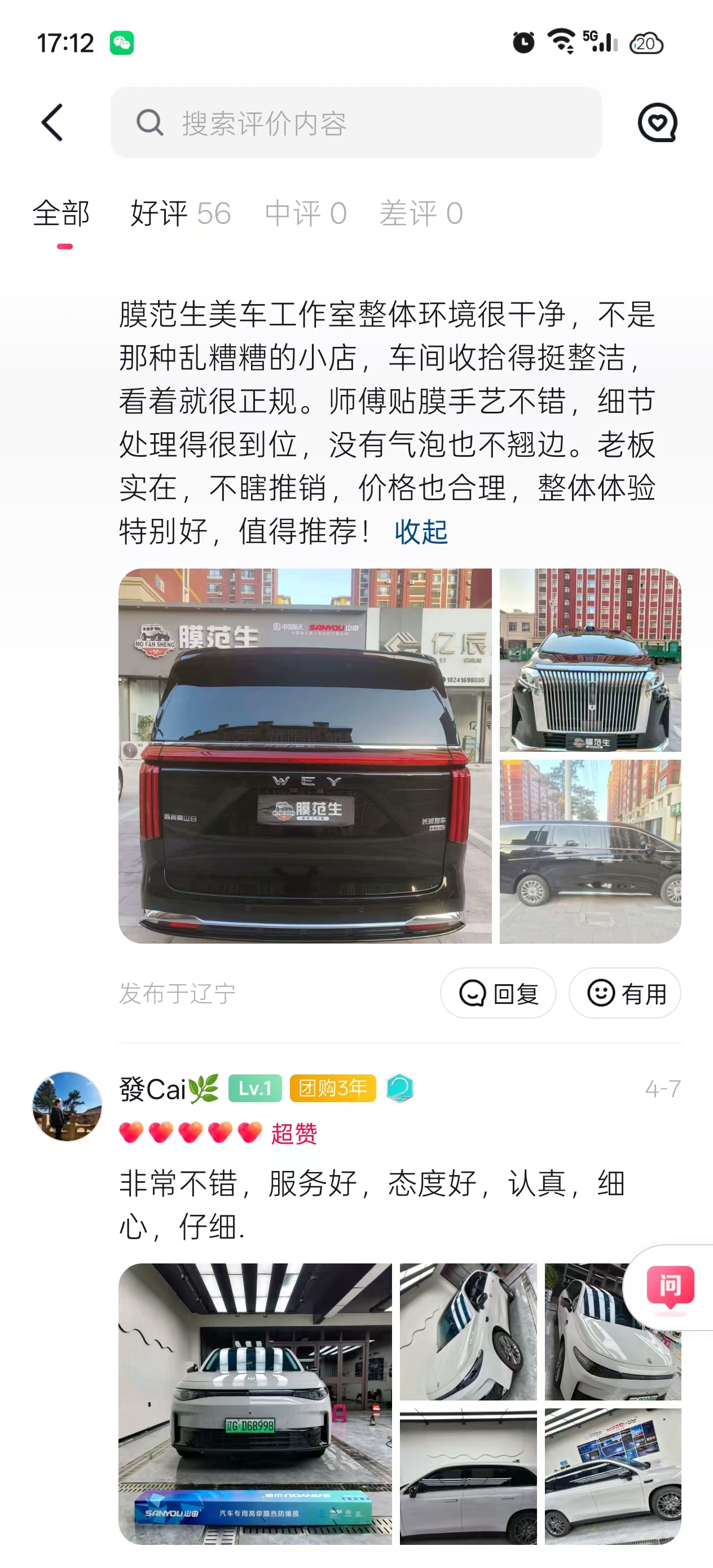 好评3