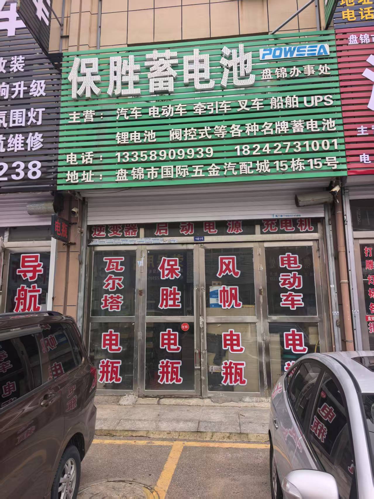 门头