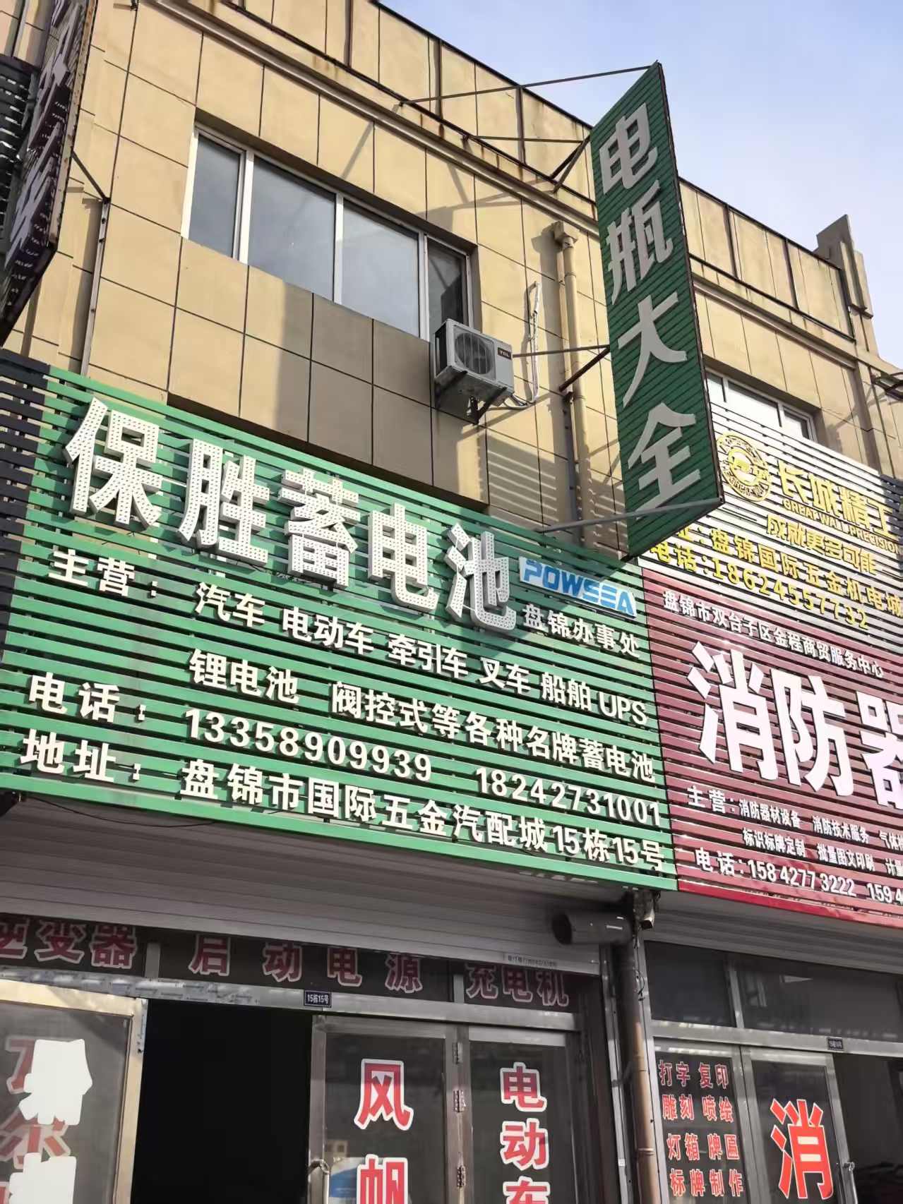 门头1