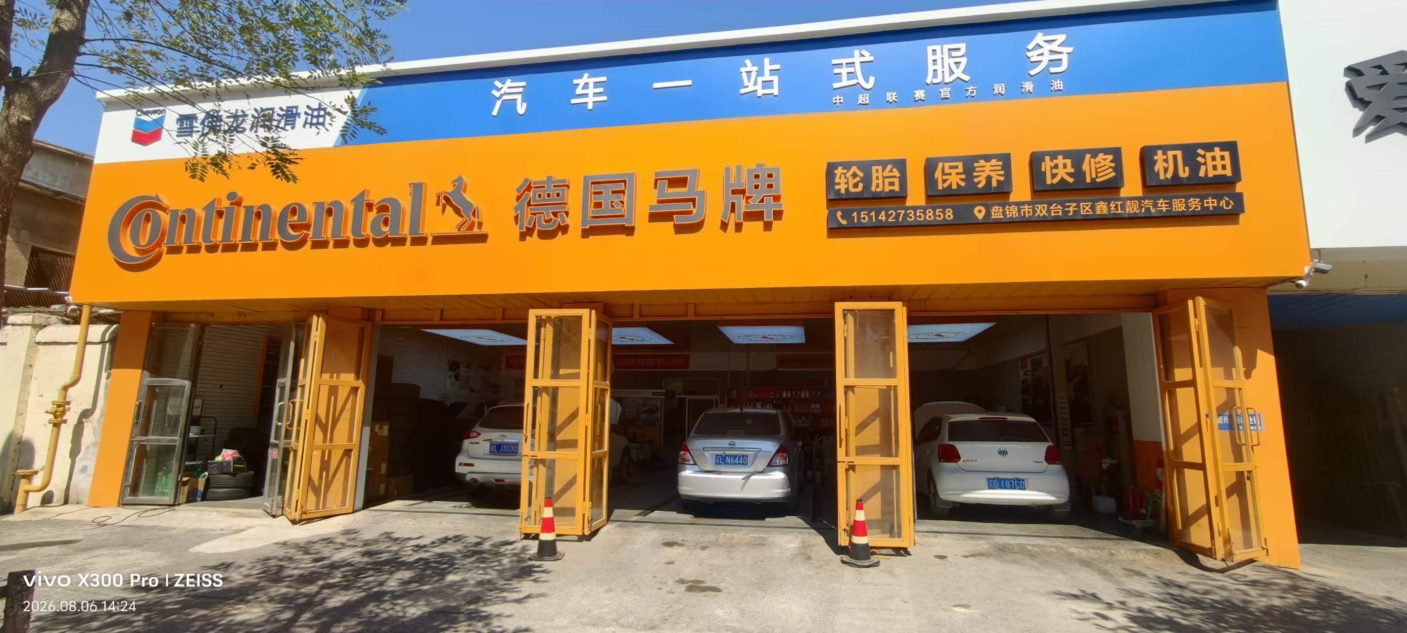 门头