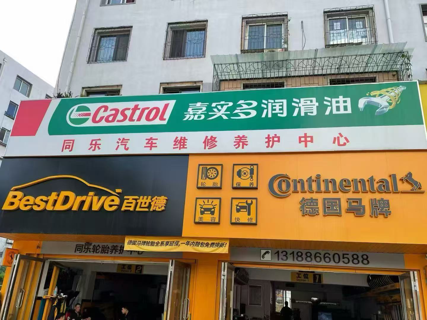 门头