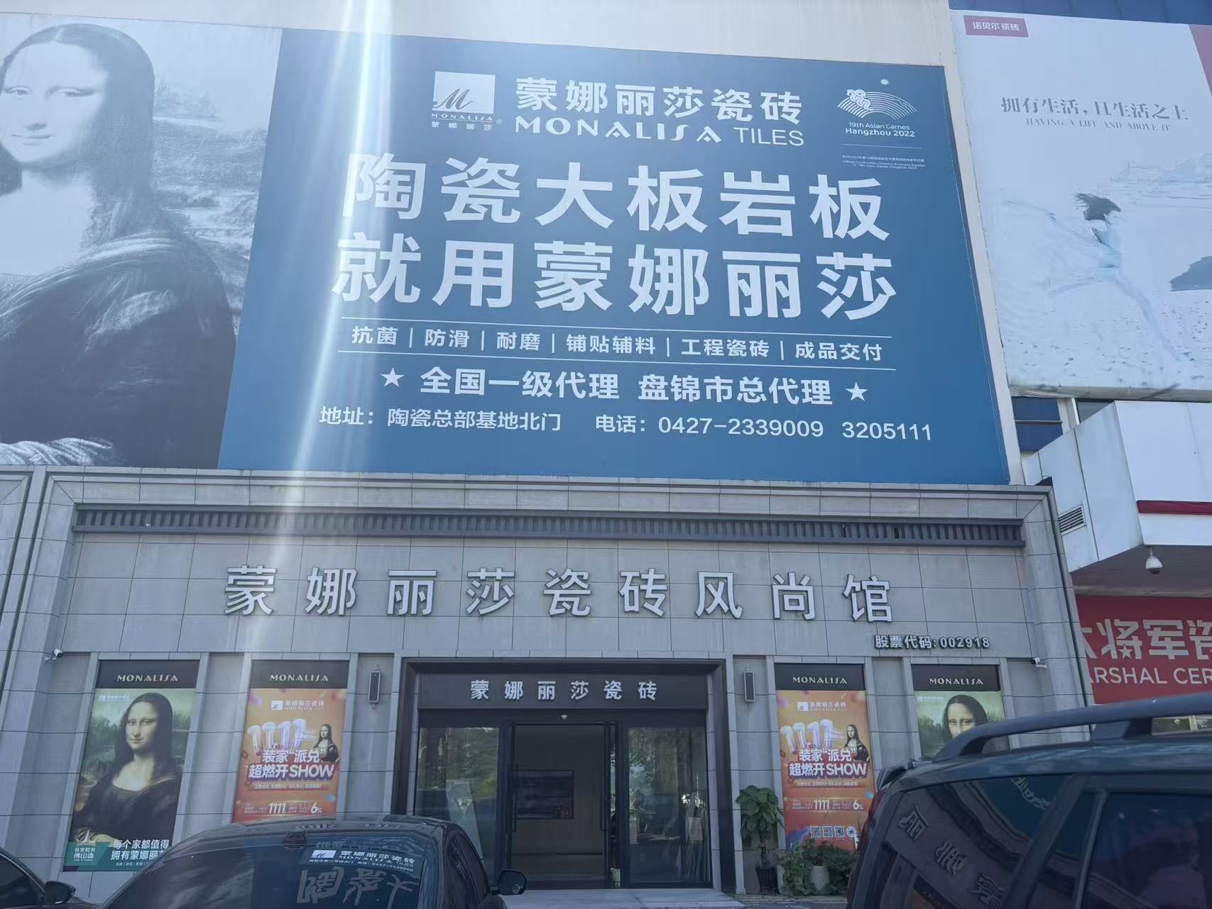 门头