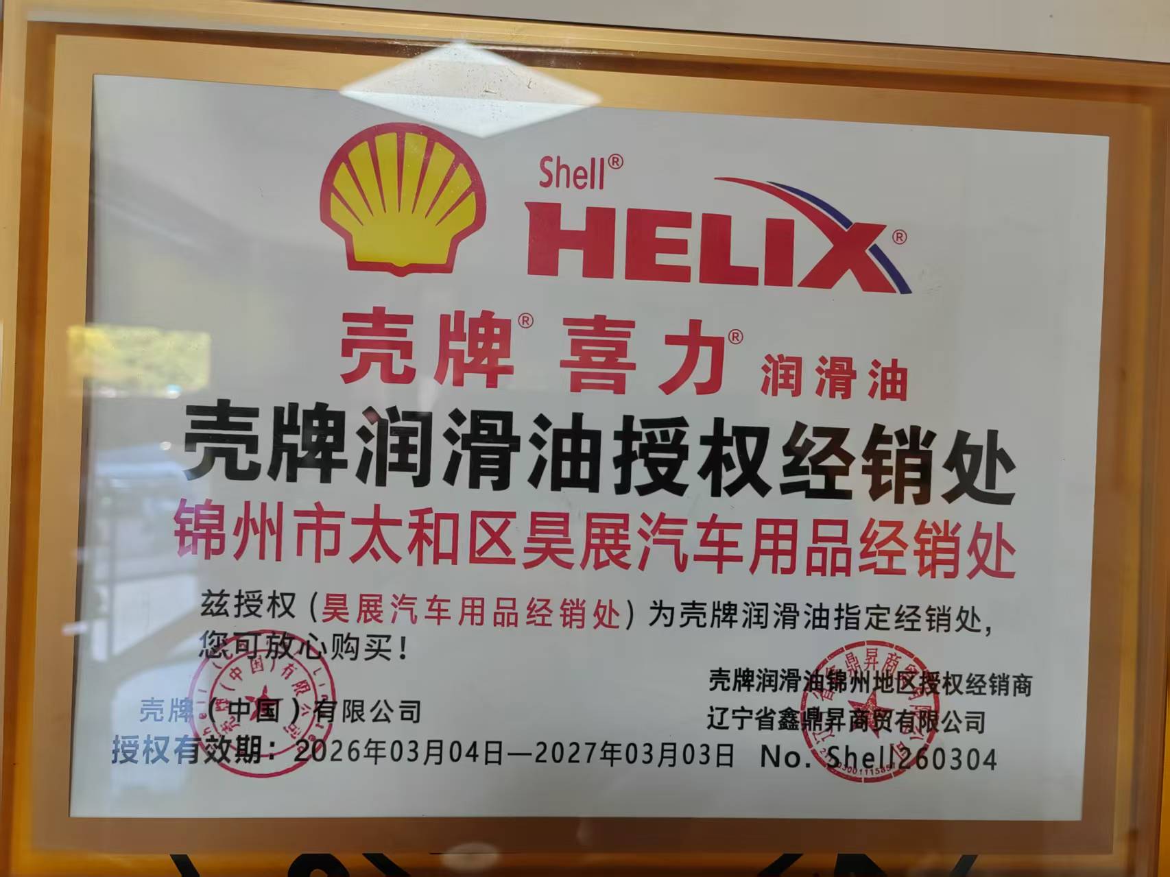 授权