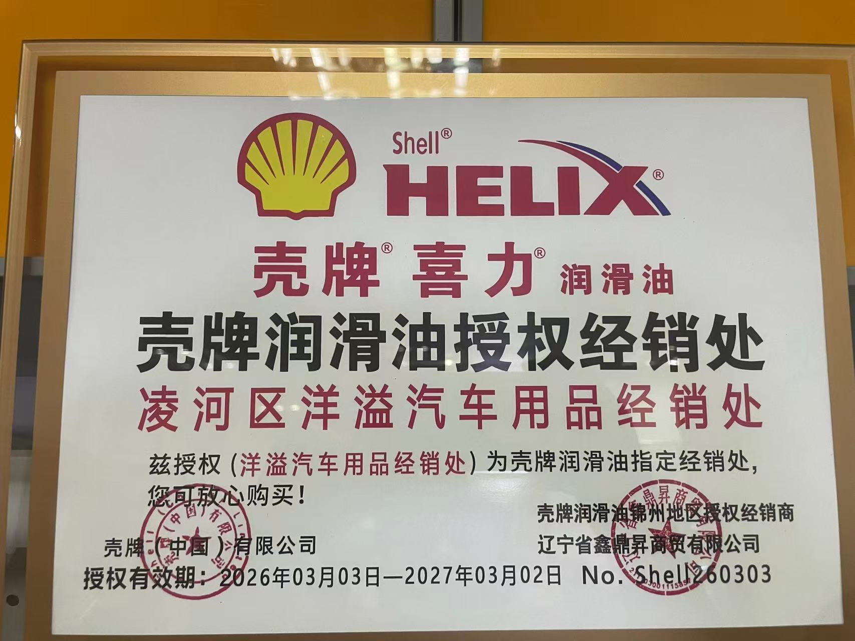 授权