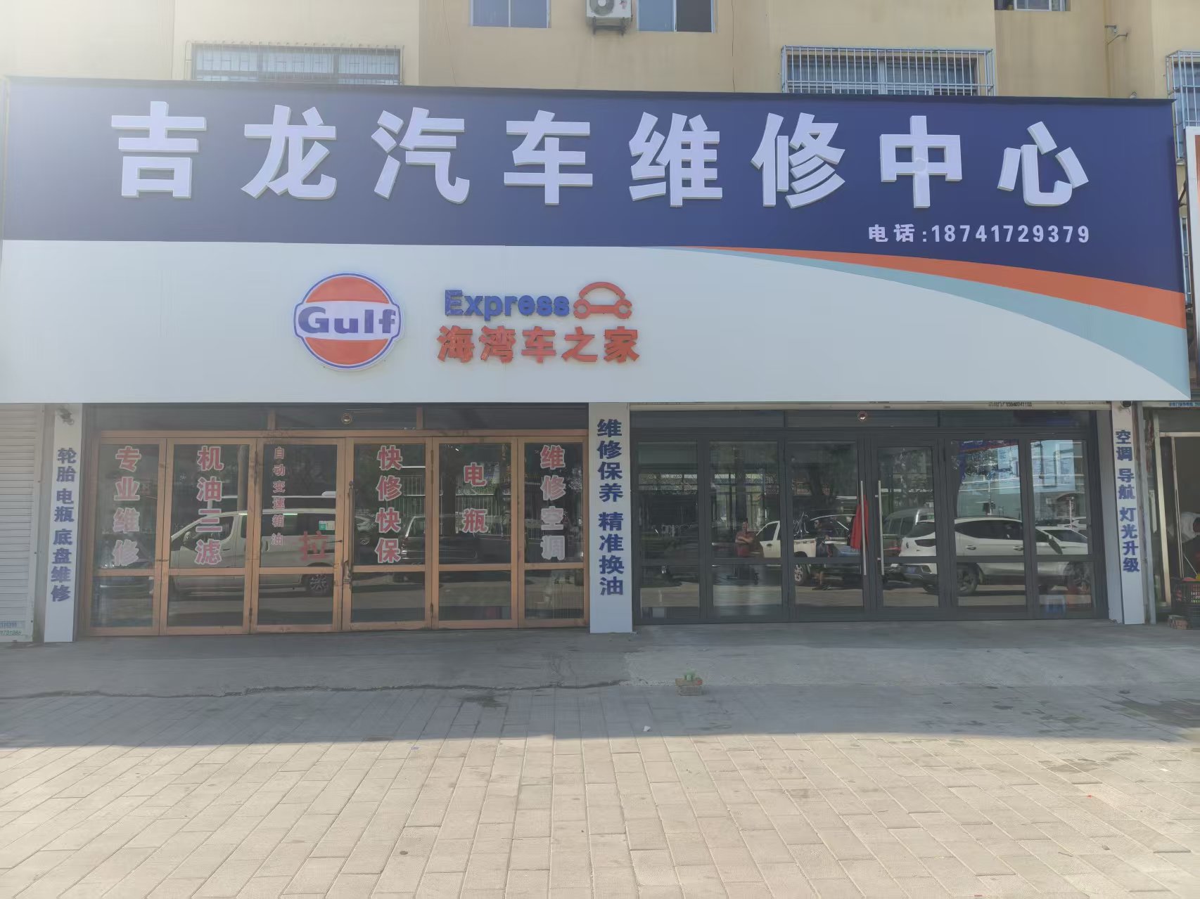 门头