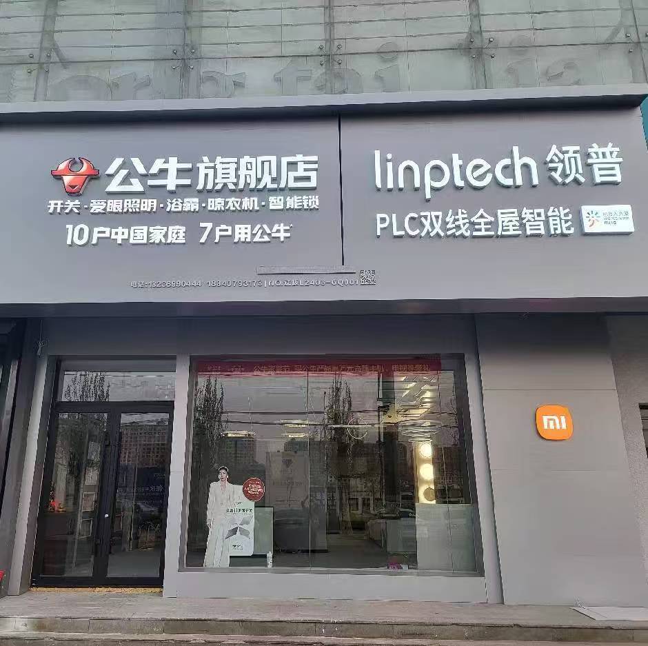 门店照片