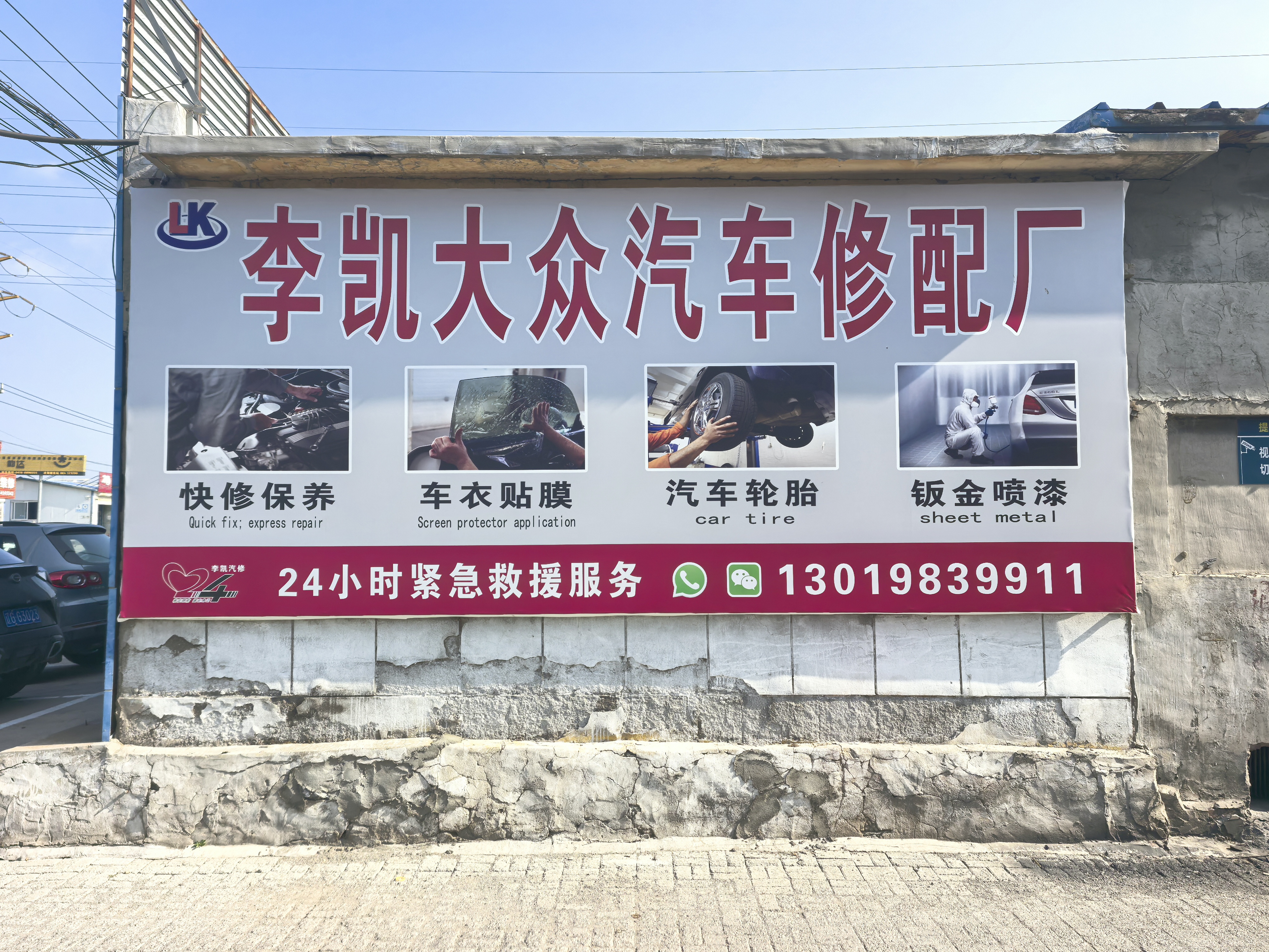 广告牌