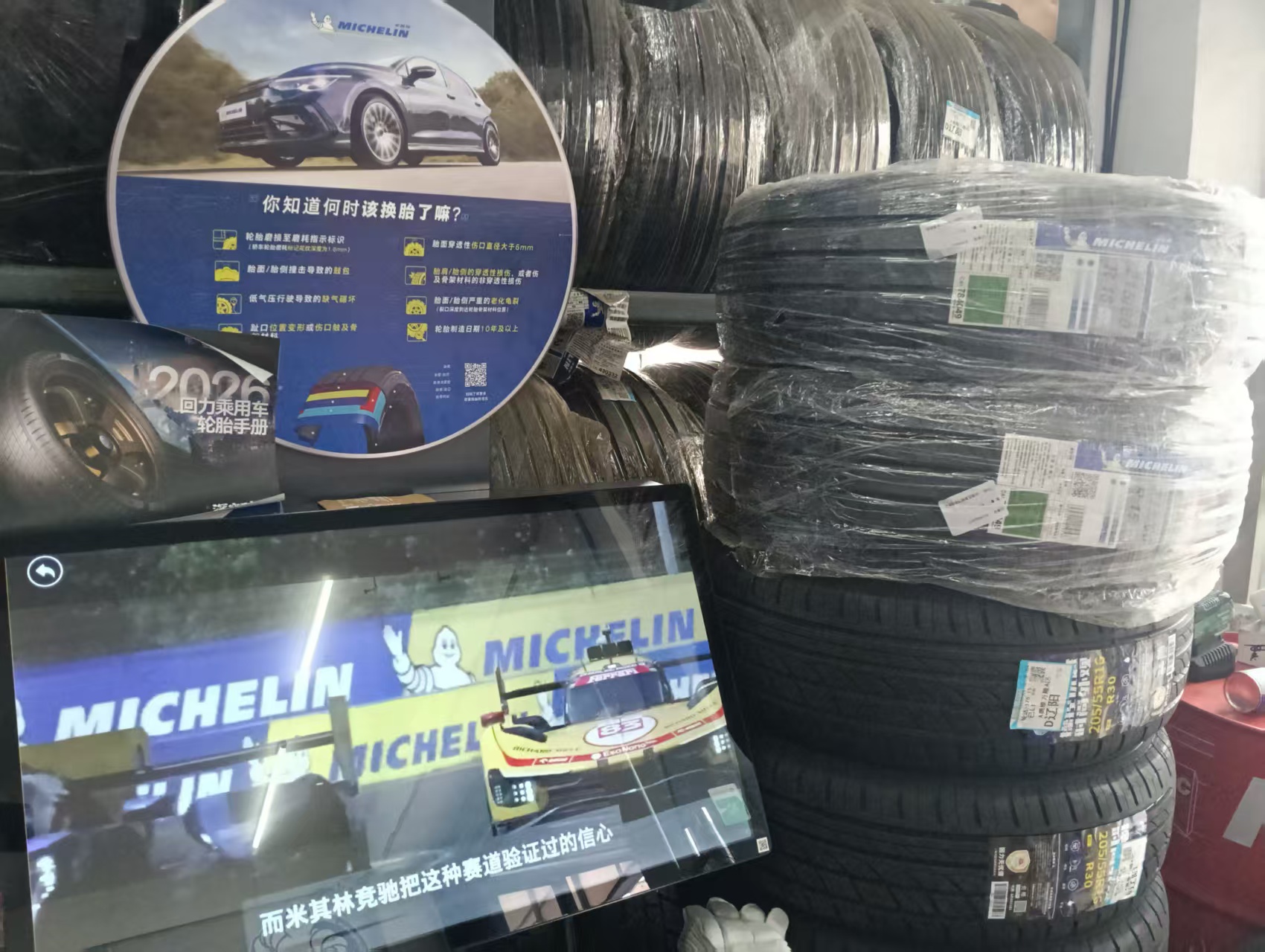 为车辆更换轮胎