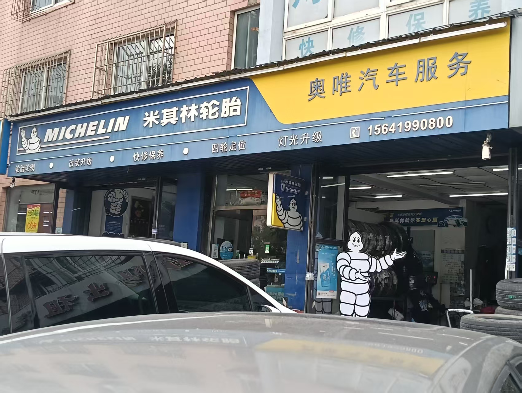 维修作业现场照片